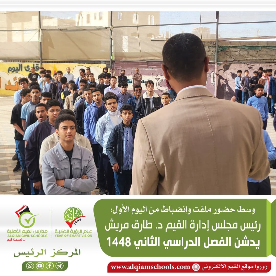 العودة للمدرسة